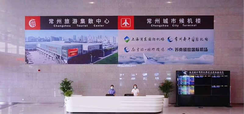 常州旅游集散中心、常州城市候機樓中秋節重裝升級